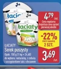 Łaciate serek puszysty 150g